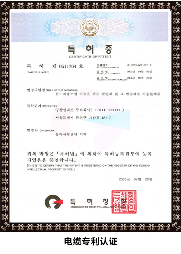 电缆专利认证