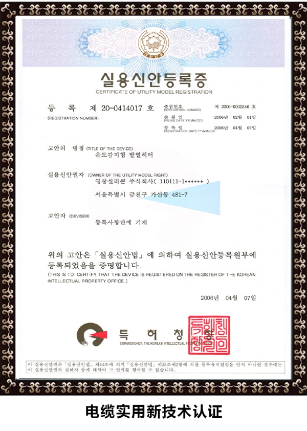 电缆实用新技术认证