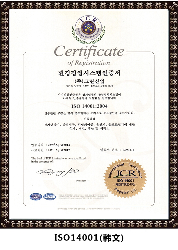 ISO14001(韩文)